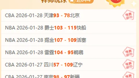 昨夜荣耀之战，主队让位之谜引发热议：深度解读背后的悬疑力量！