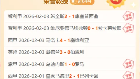 遗憾！赖因德斯强力射门，瓦尼亚-米林科维奇巧妙用腿化解。